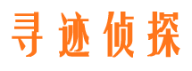 芦溪寻人公司